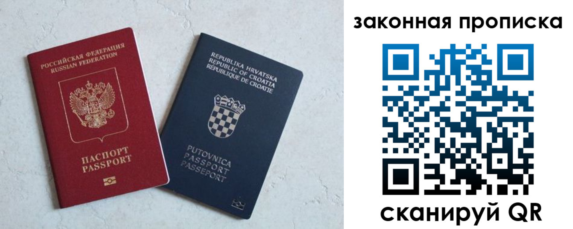 прописка ребенка в Долгопрудном