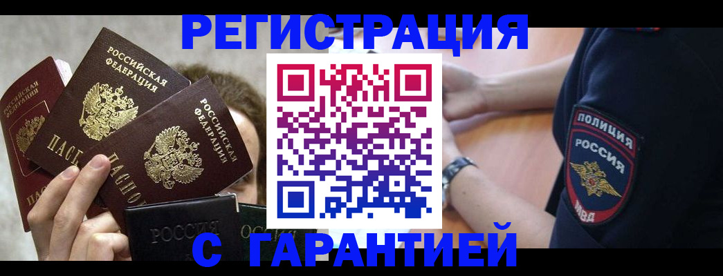 миграционный учет в Долгопрудном
