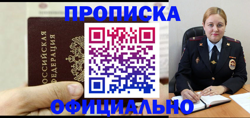 временная регистрация в квартире в Долгопрудном